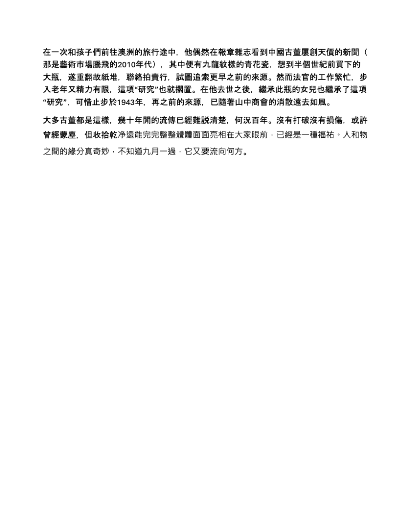 Robert Bradlow - Chinese Art Specialist