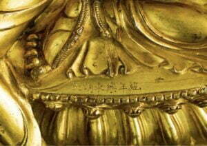 An incised Yongle six-character mark on the base of a figure of Tara